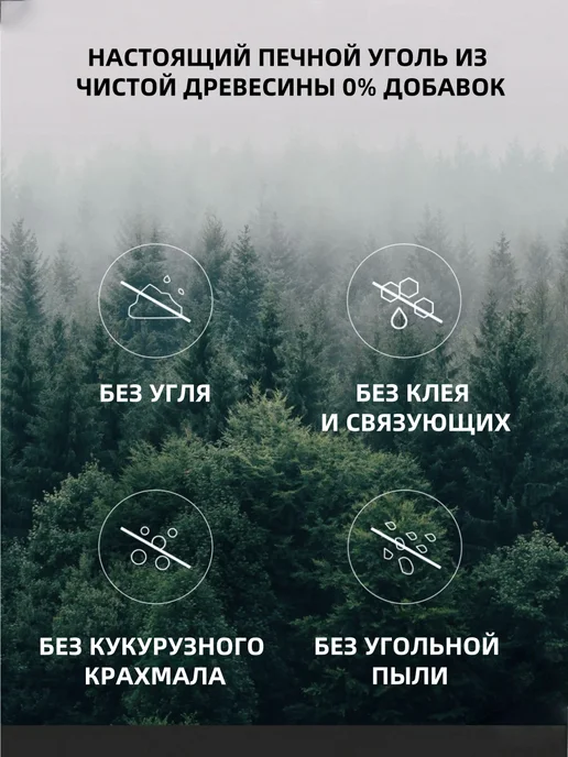 Уголь для мангала древесный отборный в коробке 10 кг, 10 кг, фото 3