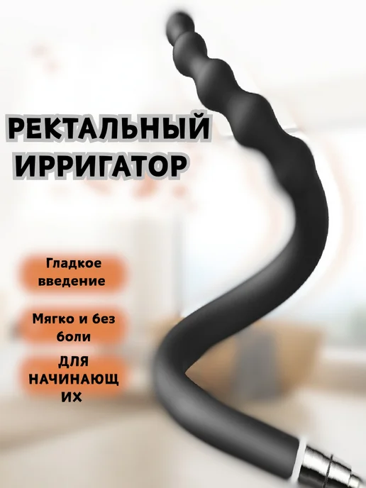 клизма для интима, вариант, фото 2