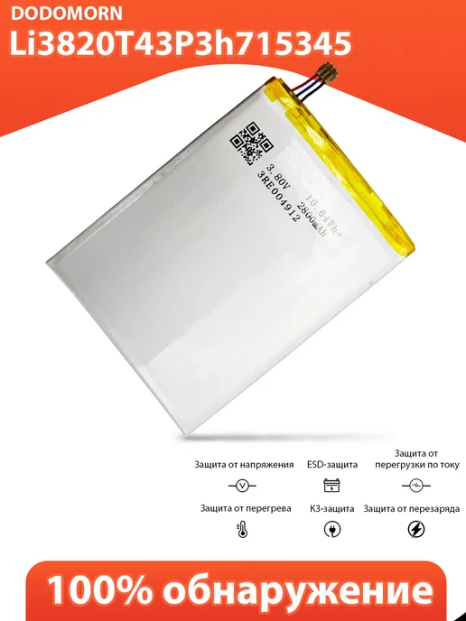 Аккумулятор для ZTE MF920 MF910 MR150-2 5 МТС 835FT WIFI, вариант, фото 3