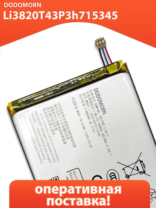 Аккумулятор для ZTE MF920 MF910 MR150-2 5 МТС 835FT WIFI, вариант, фото 4