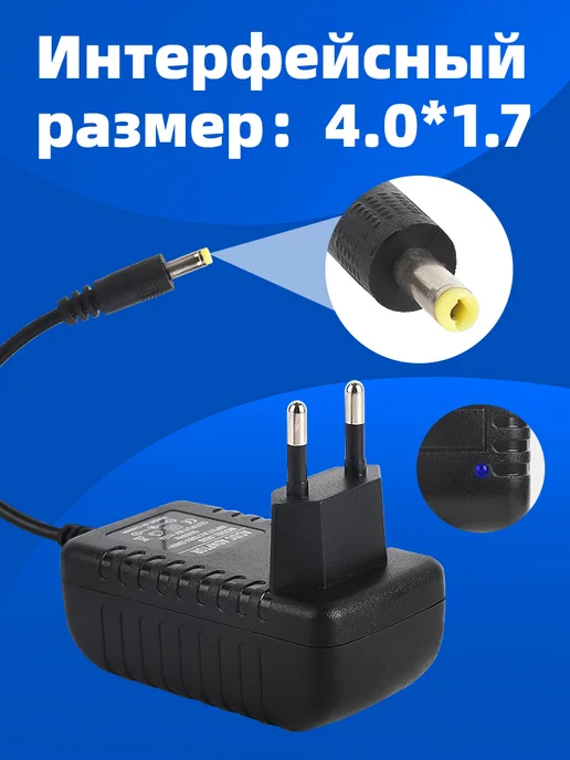 Блок питания 12В и до 2А, 24Вт адаптер, черный, фото 2