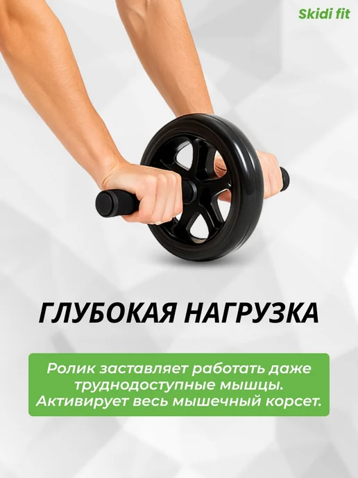 Skidi Ролик для пресса для мужчин и женщин, вариант, фото 4