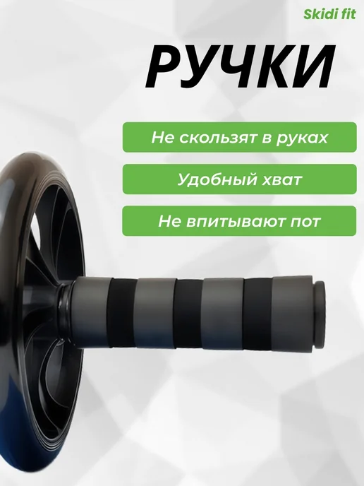 Skidi Ролик для пресса для мужчин и женщин, вариант, фото 6