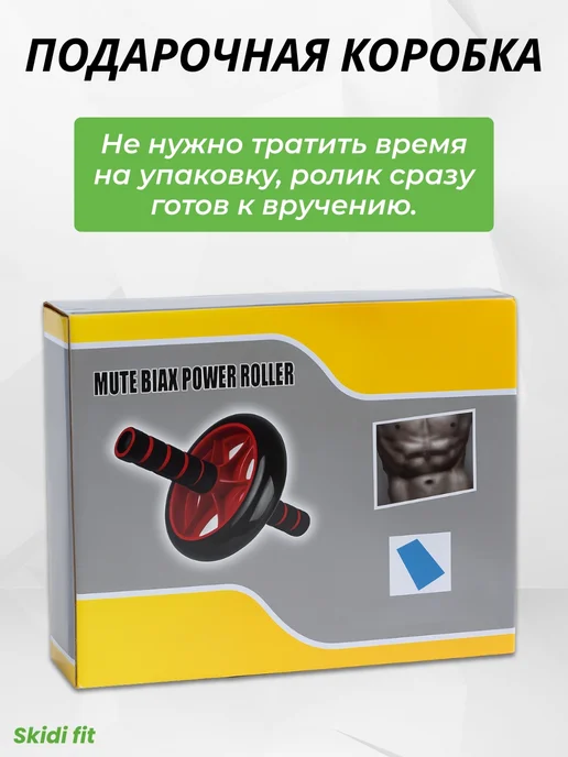 Skidi Ролик для пресса для мужчин и женщин, вариант, фото 8
