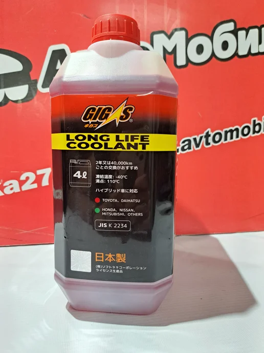 GIGAS Антифриз SUPER LONG LIFE COOLANT -40 RED 4л, 4 л, фото 4