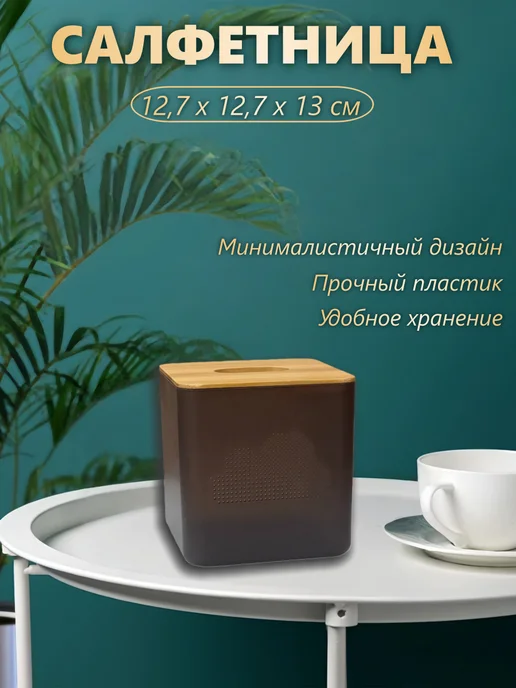 Салфетница интерьерная, серый