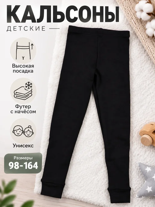 LIDEKO kids Кальсоны для мальчика, черный, фото 2