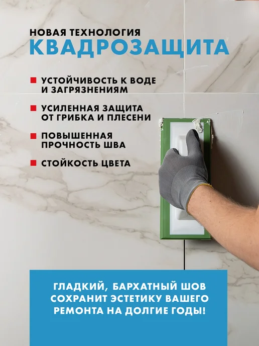 Церезит Затирка водоотталкивающая CE 40 2 манхеттен (2,0кг), 2 кг, фото 7