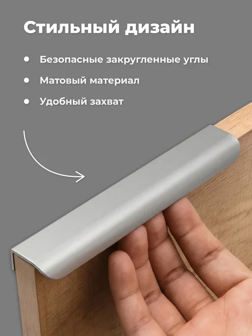 Birdhouse Ручки для мебели и кухонного гарнитура скрытые, серый, фото 4