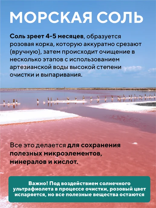 ПРОКОП Крымская пищевая морская соль мелкий помол, вариант, фото 2