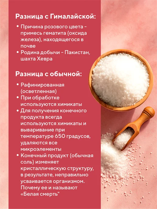 ПРОКОП Крымская пищевая морская соль мелкий помол, вариант, фото 4