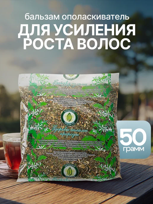 Гордеев Сбор для роста и укрепления волос, вариант