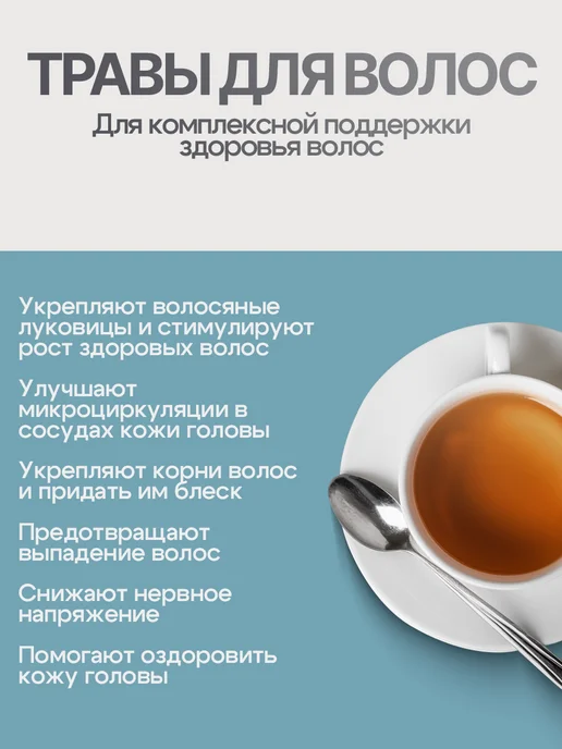 Гордеев Сбор для роста и укрепления волос, вариант, фото 3