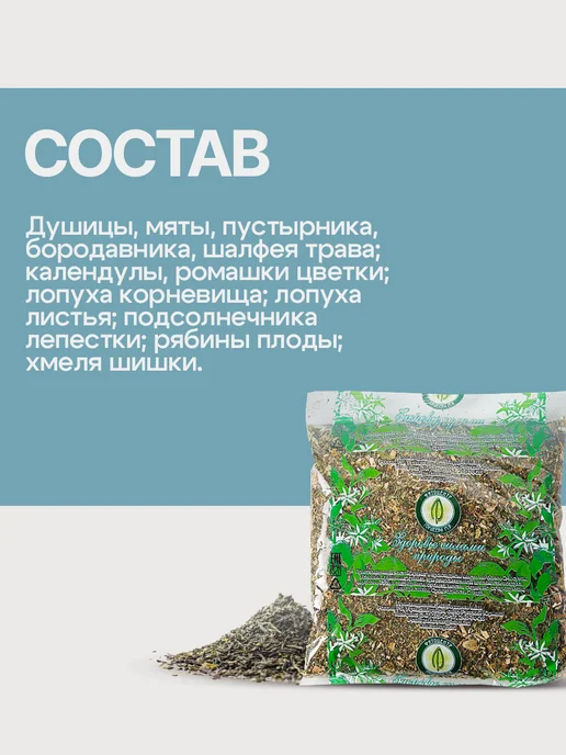 Гордеев Сбор для роста и укрепления волос, вариант, фото 5