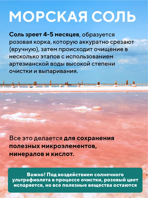 ПРОКОП Крымская пищевая морская соль крупный помол, вариант, фото 2