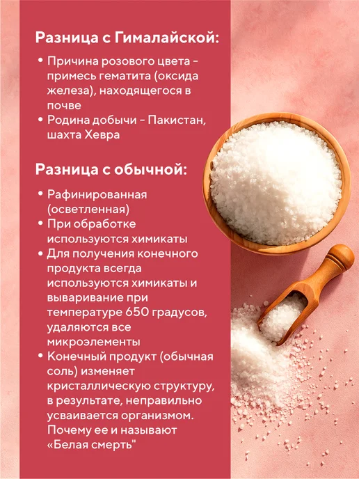 ПРОКОП Крымская пищевая морская соль крупный помол, вариант, фото 4
