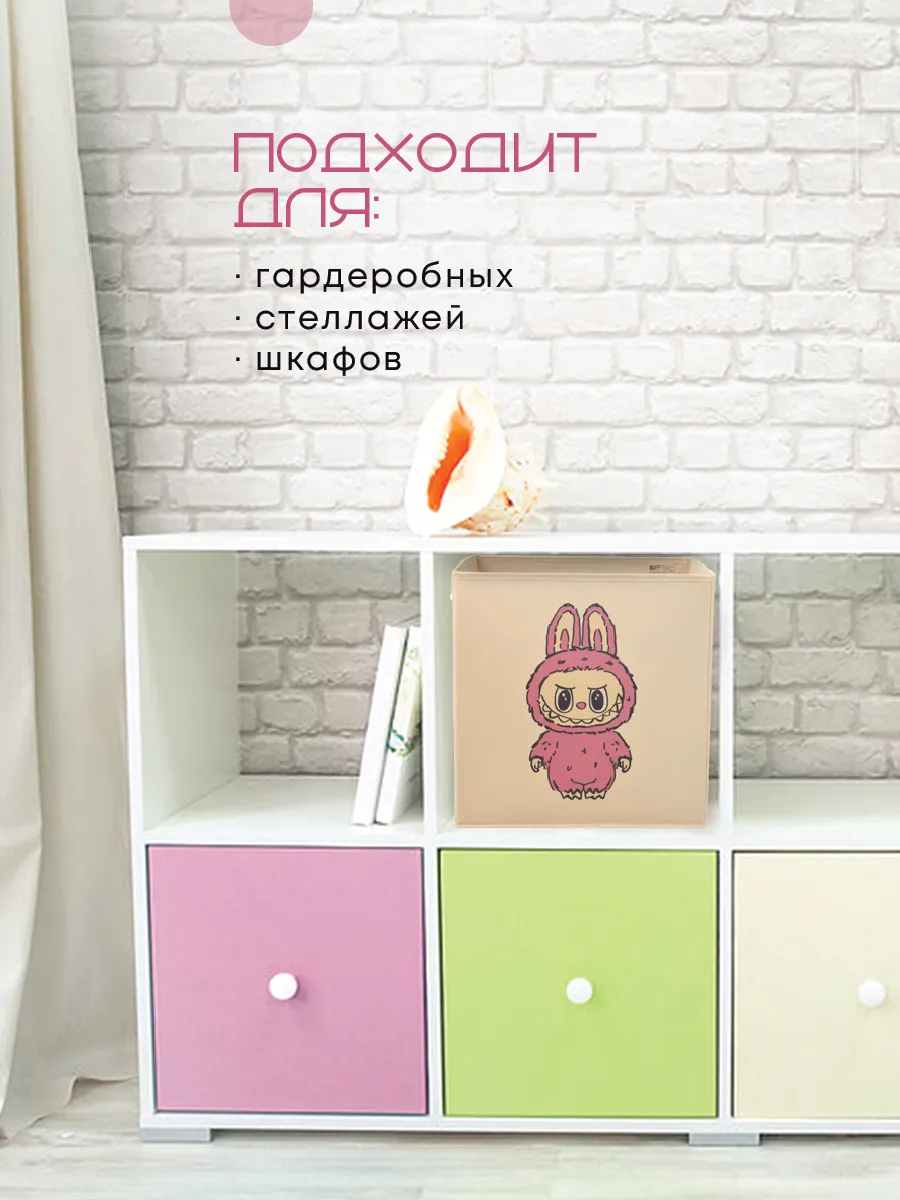 Коробка для хранения [