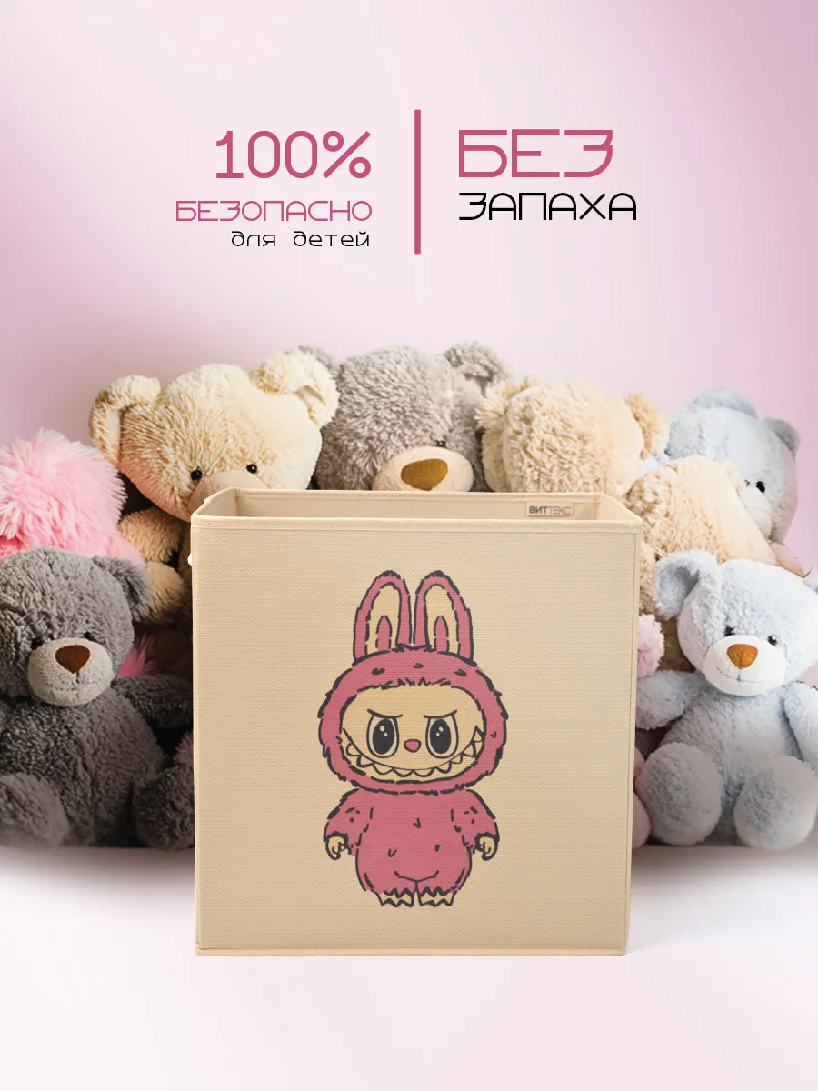 Коробка для хранения [