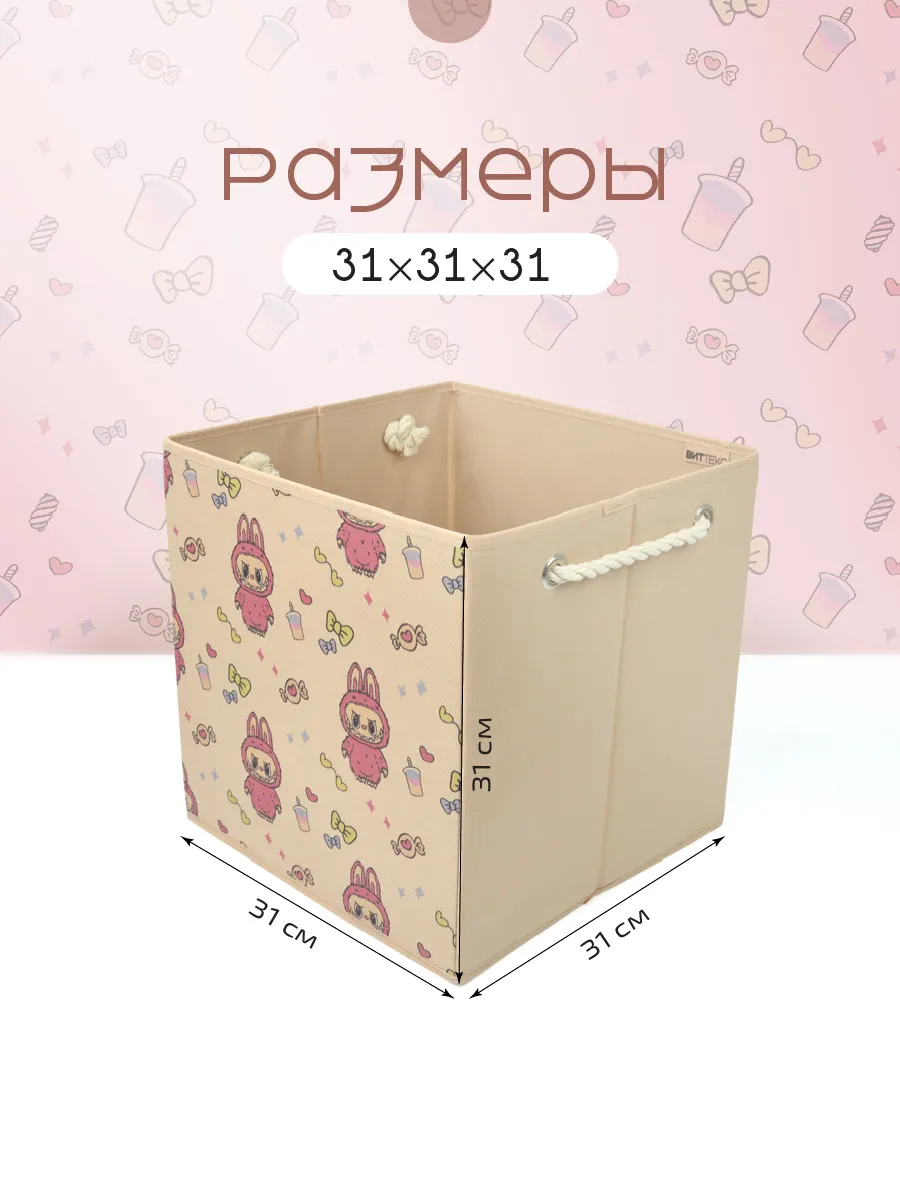 Коробка для хранения [