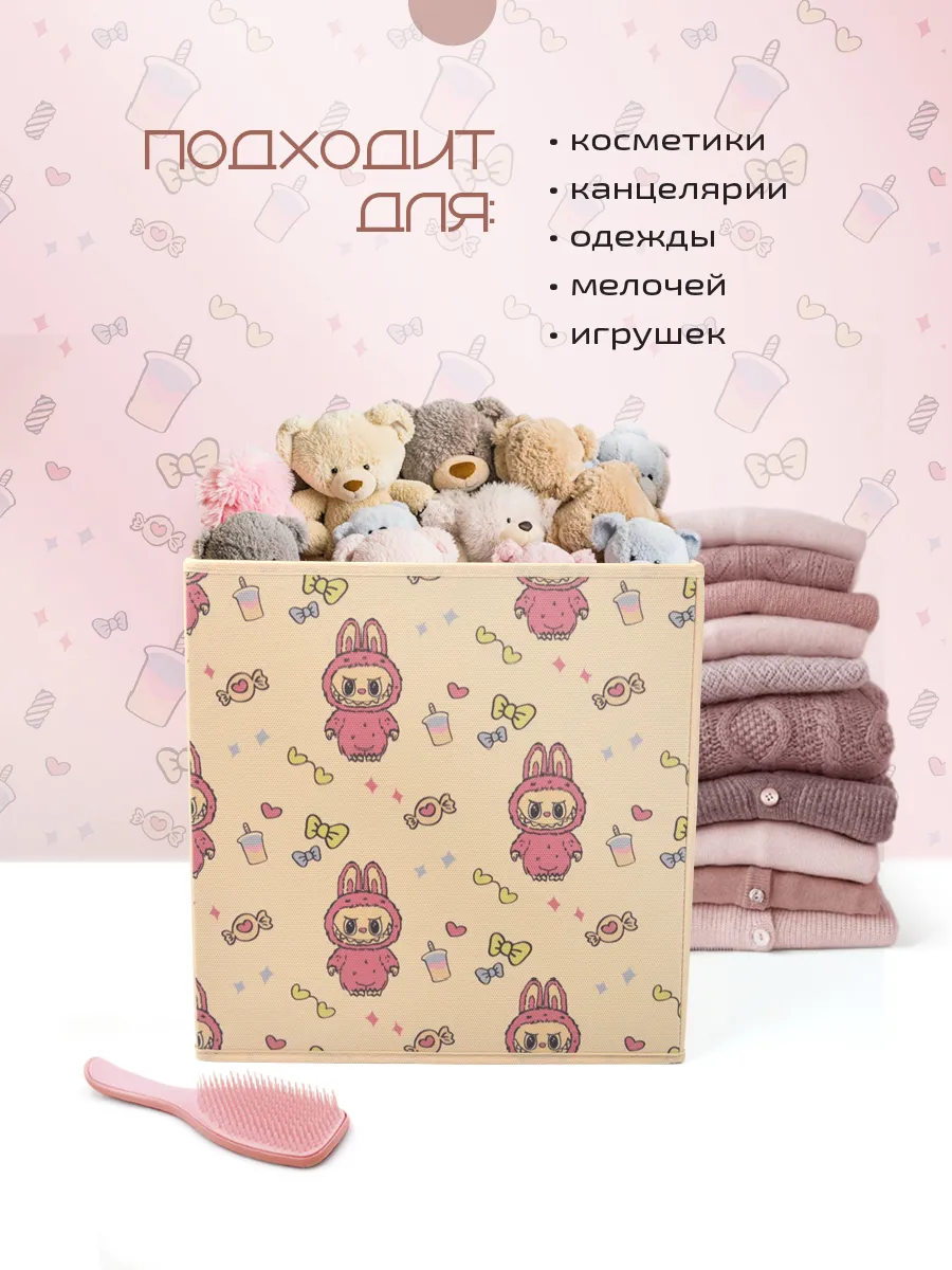 Коробка для хранения [