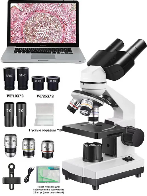 SINO OPTICAL Микроскоп бинокулярный школьный 5000X + набор, белый