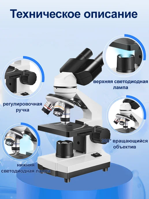 SINO OPTICAL Микроскоп бинокулярный школьный 5000X + набор, белый, фото 3