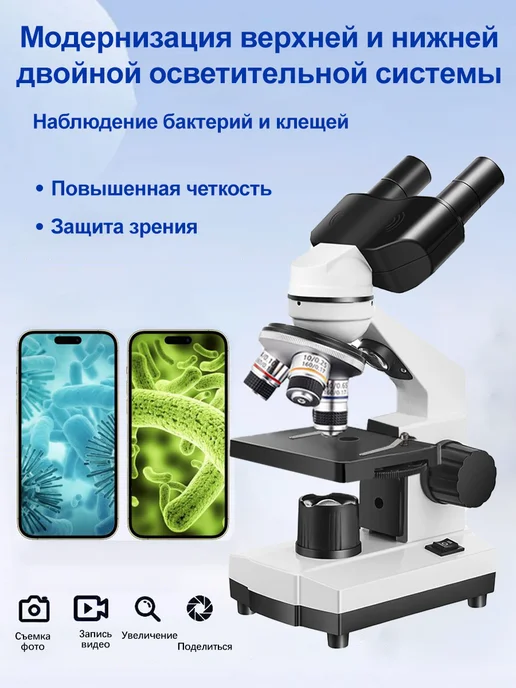 SINO OPTICAL Микроскоп бинокулярный школьный 5000X + набор, белый, фото 4