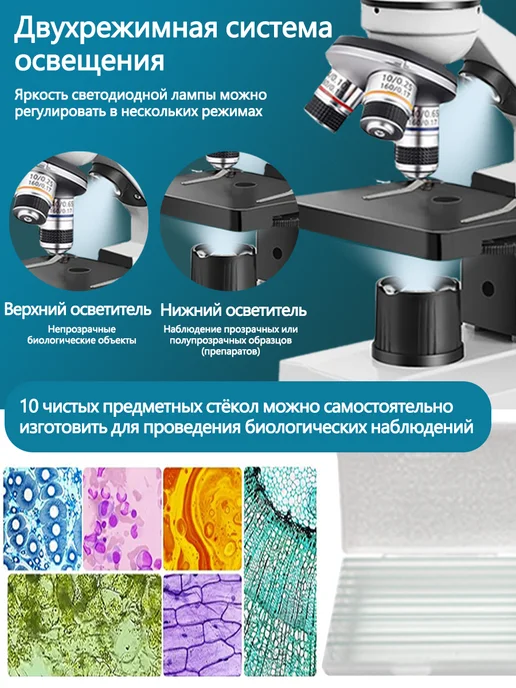 SINO OPTICAL Микроскоп бинокулярный школьный 5000X + набор, белый, фото 7