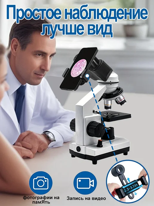 SINO OPTICAL Микроскоп бинокулярный школьный 5000X + набор, белый, фото 8