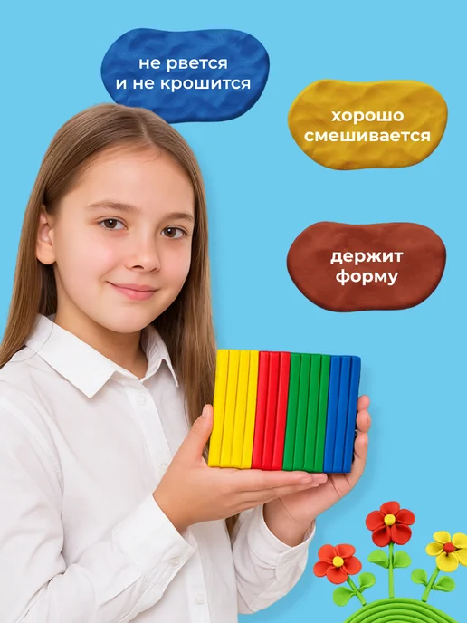 GLOBUS. Пластилин для лепки в школу 12 цветов, 12 цв., фото 4