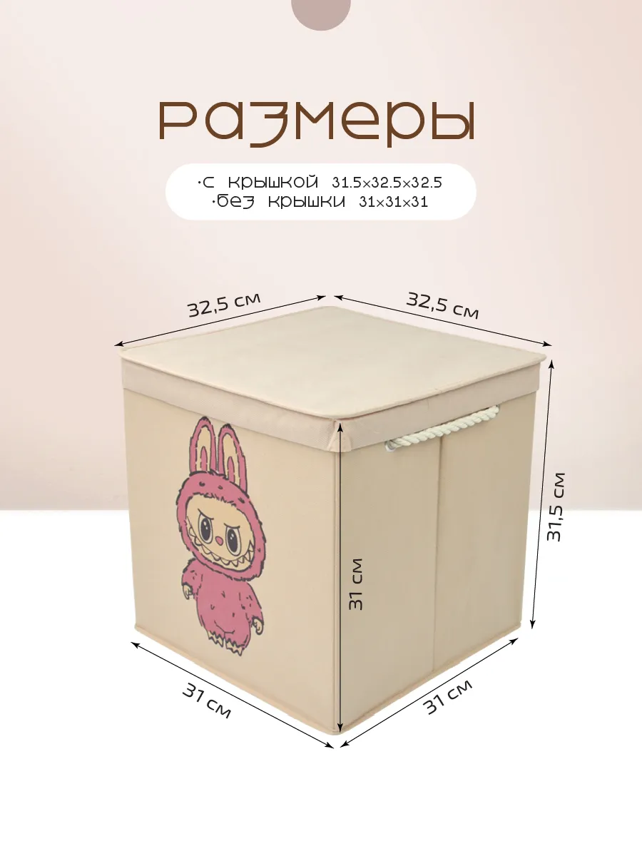 Коробка для хранения [