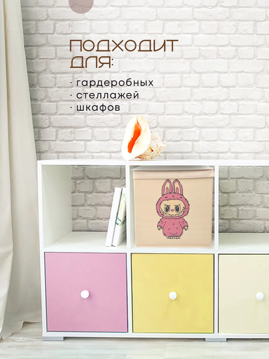 Коробка для хранения [