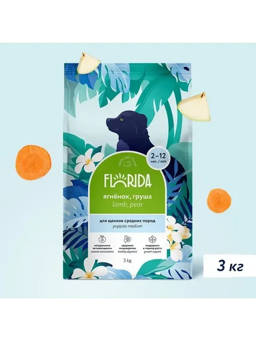 Сухой корм FLORIDA Грушей для собак, щенки, ягненок, 3 кг