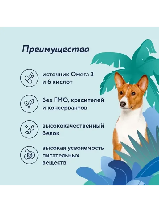 Сухой корм FLORIDA Грушей для собак, щенки, ягненок, 3 кг, фото 2