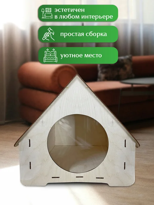 MANUFAKTURA Домик для животных деревянный лежанка кошки, собаки, кролика, белый, фото 2