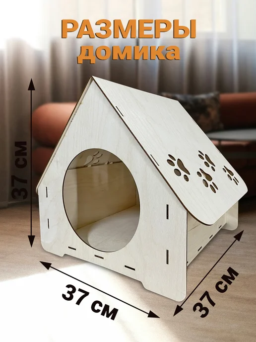 MANUFAKTURA Домик для животных деревянный лежанка кошки, собаки, кролика, белый, фото 3