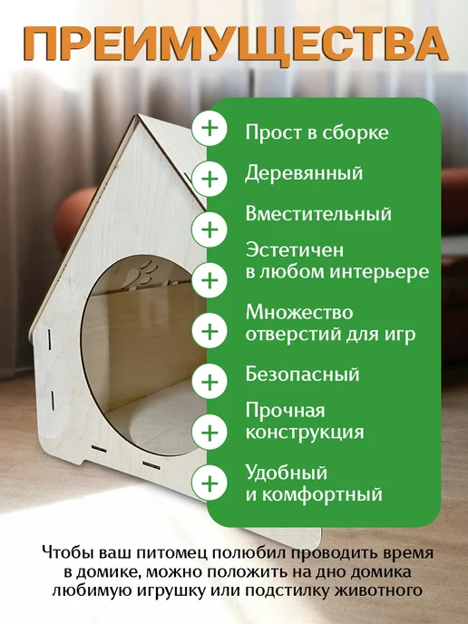 MANUFAKTURA Домик для животных деревянный лежанка кошки, собаки, кролика, белый, фото 5