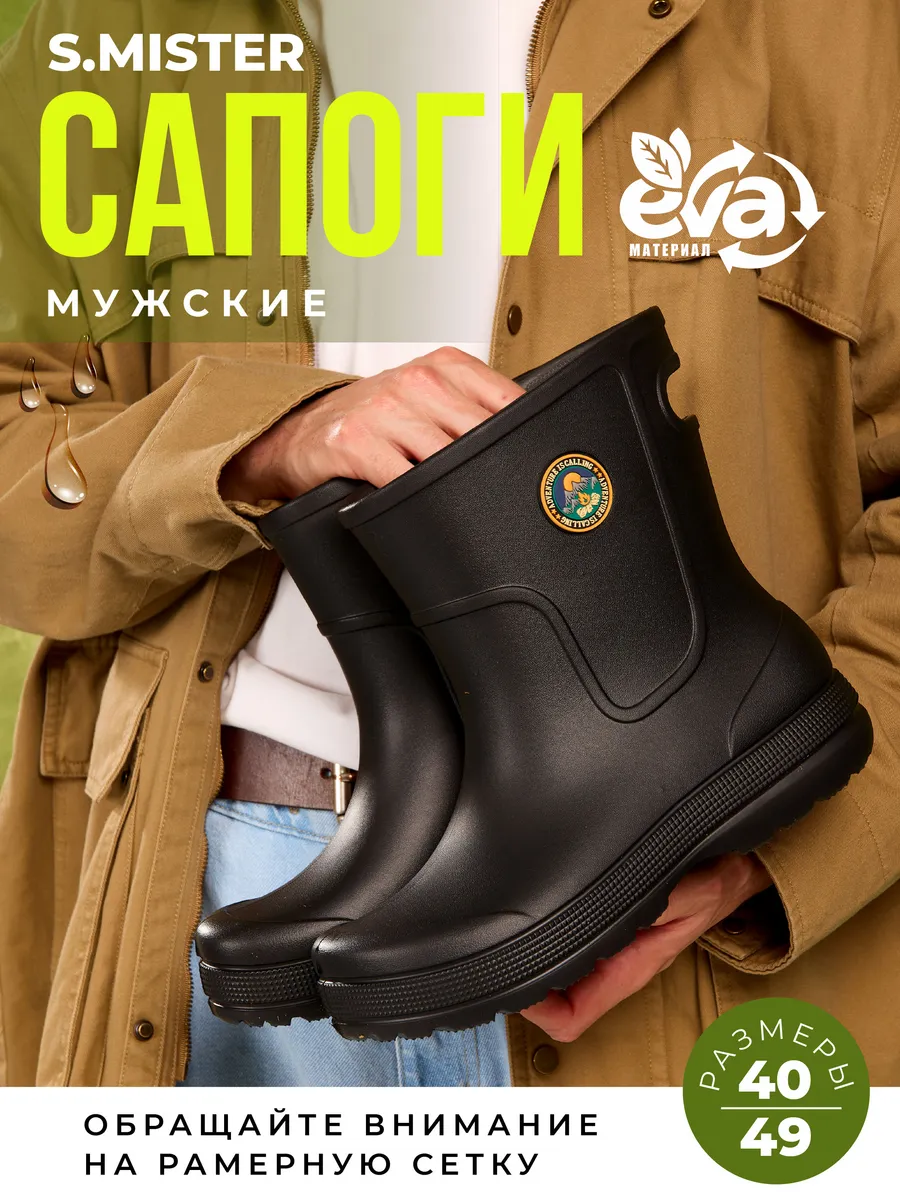 Сапоги резиновые без утеплителя