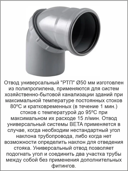 пласт фитинг Угол канализационный универсальный ф50 мм, серый, фото 2
