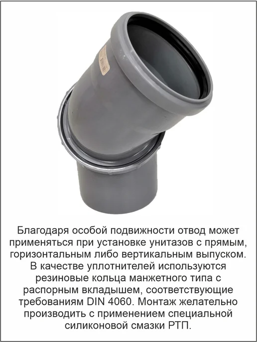 пласт фитинг Угол канализационный универсальный ф50 мм, серый, фото 3