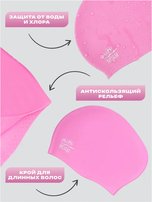 MOAM Шапочка для плавания силиконовая для длинных волос, розовый, фото 2