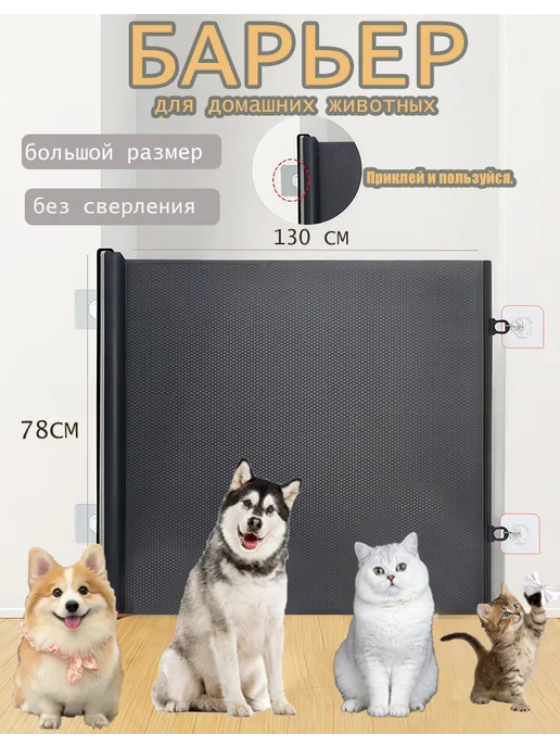 Ограждение для животных сетка, серый