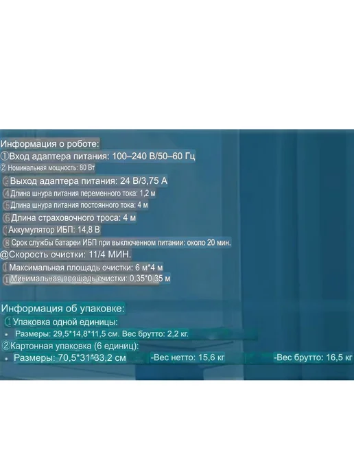 Domestic Ультратонкий робот пылесос для мытья окон, белый, фото 5
