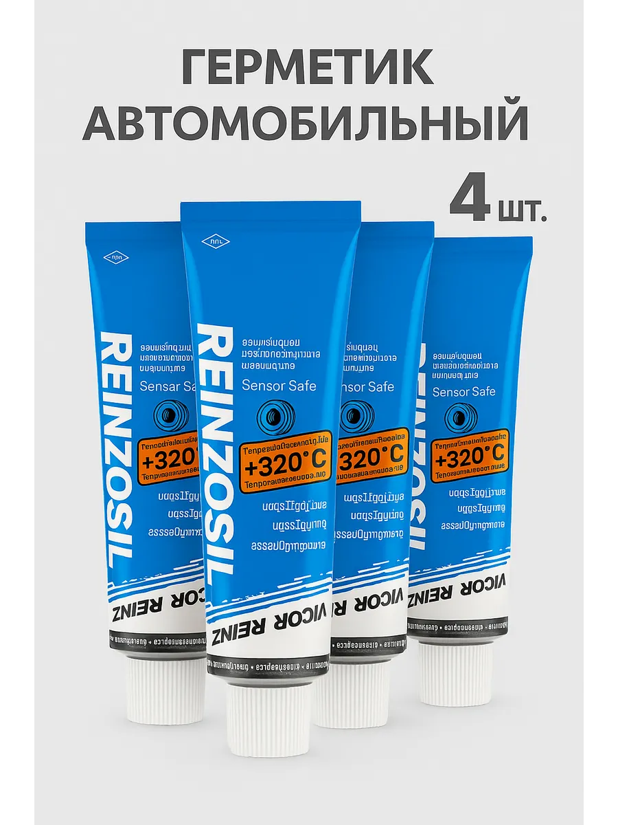 Герметики Автомобильные Victor Reinz (+320C) 70мл 4шт