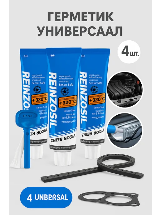 Герметики Автомобильные Victor Reinz (+320C) 70мл 4шт, 70 мл, 4 шт, фото 3