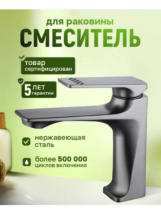 Смеситель для раковины в ванную комнату, черный