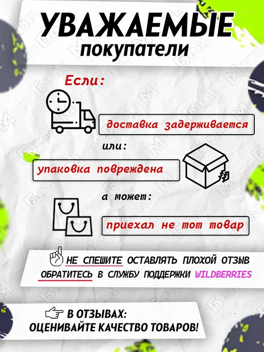Мотобрат Комплект крепления дуг для мопеда Альфа Дельта (черные), вариант, фото 7