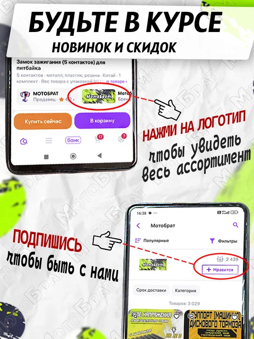 Мотобрат Комплект крепления дуг для мопеда Альфа Дельта (черные), вариант, фото 8