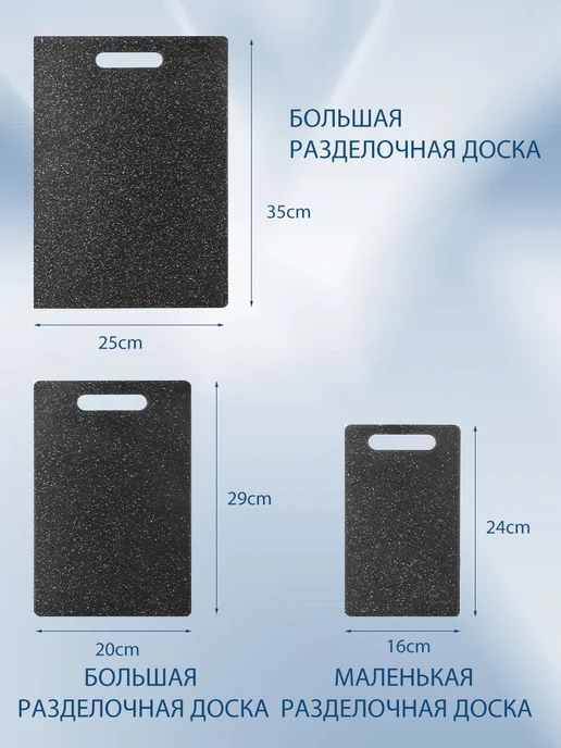 Baizheng Набор кухонных разделочных досок из полимерных 3 шт, 3 шт, фото 7