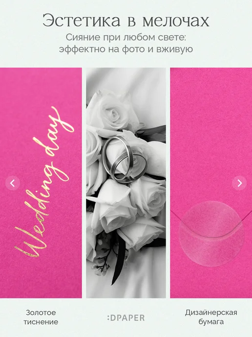 DPAPER Конверты подарочные для пригласительных на свадьбу 10 шт, 10 шт, фото 3